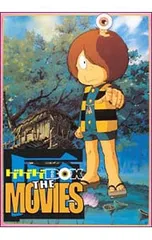 DVD／【ブックレット・マウスパッド・特典DVD付】ゲゲゲの鬼太郎 劇場版DVD-BOX ゲゲゲBOX THE MOVIES 初回生産限定版のサムネイル