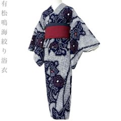 さくらです❣️ 【着物と帯 時流】Y26231s◆本場有松鳴海絞り浴衣 love_flower様専用です❣️ 【着物と帯 時流】Y26450◇本場有松鳴海