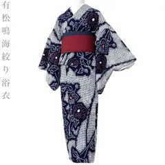 2026年最新】本場有松鳴海絞りの人気アイテム - メルカリ
