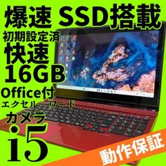 Core i7 SSD256GB dynabook Win11 Office付 - メルカリ
