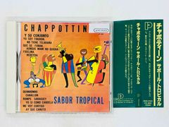 CD スーパーバタードッグ / コミュニケーション・ブレイクダンス