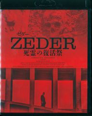 ゼダー死霊の復活祭/チャイルド・ゾンビ 2in1 DVD 美品 - メルカリ