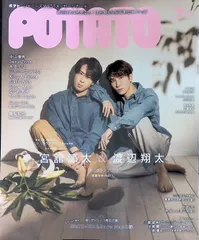 2026年最新】宮舘涼太 雑誌の人気アイテム - メルカリ