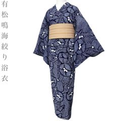 浴衣 有松絞り バチ衿 藍～紺系 身丈158.5cm 裄丈65cm お洒落 綿