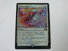 MTG 해체의 파(서지 FOIL) 마블 슈퍼 히어로즈 영어 1장