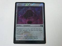MTG 속삭이는 실크의 외투(서지 FOIL) 마블 슈퍼 히어로즈 영어 1장