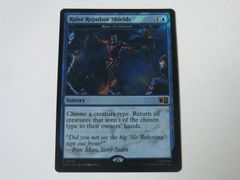 MTG 야오를 올려라(리펄서·실드를 내걸다)(서지 FOIL) 마블 슈퍼·히어로즈 영어 1장