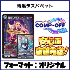 2026年最新】青黒コンプレックスの人気アイテム - メルカリ
