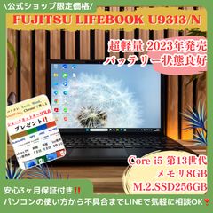 ☘超美品 大容量SSD1TB‼️新型2023年発売☘富士通☘第13世代☘ノートPC