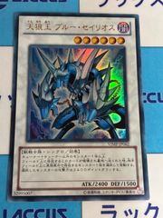 遊戯王 オシリスの天空竜 VP23 クォーターセンチュリーシークレット