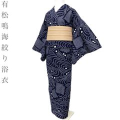 レア柄！くじら柄 鯨柄 絵羽柄浴衣 綿 濃紺 大人浴衣 波 夏着物 サンプル品 レア柄！くじら柄 鯨柄 絵羽柄浴衣 綿 濃紺 大人浴衣 波 夏着物