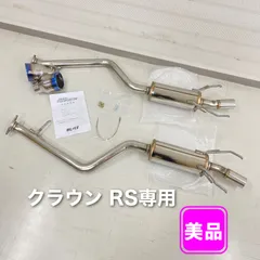 マフラー BLITZ Nür-Spec 63183-HF3B Exhaust Crown クラウン RS ブリッツのサムネイル