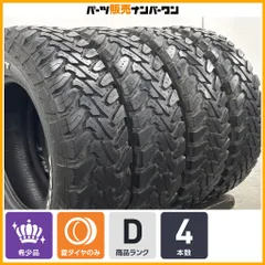 【リフトアップサイズ ホワイトレター 4本】トーヨー オープンカントリー M/T LT225/75R16 JB64 JB23 ジムニー JB74 シエラ JC74 ノマドのサムネイル