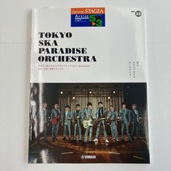 東京スカパラダイスオーケストラ バンドスコア ベストセレクション