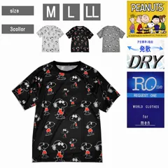 スヌーピー Tシャツ 半袖 DRY吸汗速乾 丸首 総柄プリント PEANUTS 軽量快適 リラックスウエアー 1-8133のサムネイル