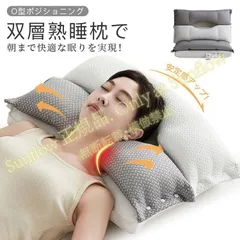枕 肩こり 二段階高さ 快眠枕 安眠枕 高反発枕 高さ調節 横向き寝用枕 ストレートネック 通気性抜群 軽い 防臭 いびき防止 頸椎ケア枕 未使用 CZH526P347のサムネイル