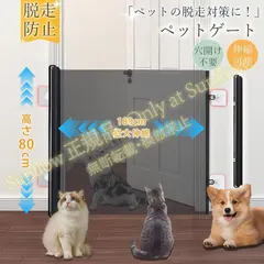 2026年最新】伸縮ペット用ゲートの人気アイテム - メルカリ