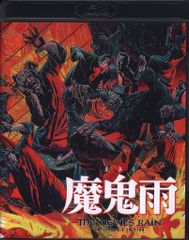 クリーチャー HDリマスター版 Blu-ray ホラー・マニアックス第14期
