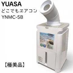 2026年最新】YUASA 冷風機・冷風扇・スポットクーラーの人気アイテム