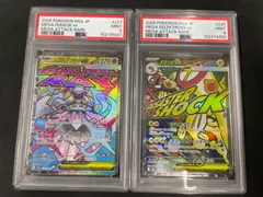 【PSA9】メガディアンシーex 227/193 メガシビルドンex 225/193 MA 2枚セットのサムネイル