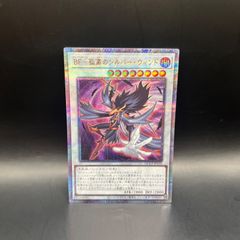 遊戯王 アジア版 シンクロ・オーバーテイク プリズマティック