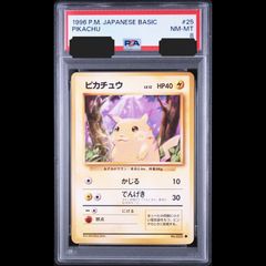 マチスのピカチュウLV.10 ○ ジム拡張第1弾 リーダーズスタジアム psa8