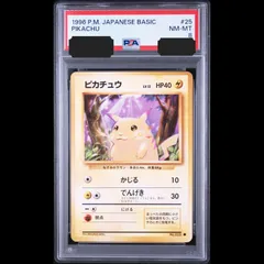 2026年最新】ピカチュウ 旧 psa8の人気アイテム - メルカリ
