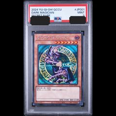 PSA10】神の宣告 (QCLP-JP007) 25thクオシク - メルカリ