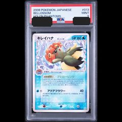 送料無料】ロルカナ ドラゴンの炎 PSA10 PSA鑑定 プロモ エンチャン