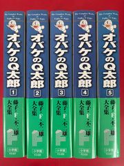 希少 オバケのQ太郎 1965年夏の号 小学館コミックス ページ抜けなし