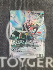 2026年最新】ストライクフリーダムガンダム LR+の人気アイテム - メルカリ