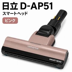 ベージュ　CV-SP900H 日立掃除機　D-AP51 ヘッド　パワーブラシ中古 HITACHI CV-SP900H 日立 掃除機 D-AP51 ヘッド パワーブラシ 純製品