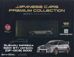 アシェットスバル インプレッサ 22B-STi 国産名車プレミアムコレ