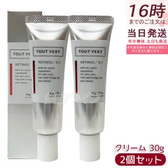 トゥヴェール レチノショット 0.1 30g 2個セット保湿 透明感 乾燥対策 高濃度ビタミンA美容クリーム しっとり濃厚クリームで翌朝ふっくらのサムネイル
