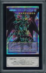 ARS10＋ サウザンド・アイズ・サクリファイス ウルトラレア Ultra Rare