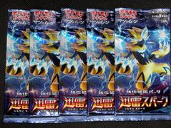ポケモンカードゲーム 迅雷スパーク 未開封パック 5パック - メルカリ