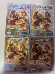 デュエルマスターズ DMD18-DS スーパーVデッキ 燃えよ龍剣 ガイアール
