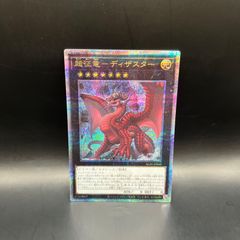 遊戯王 アジア版 シンクロ・オーバーテイク プリズマティック
