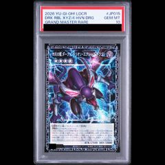 PSA10】 闇の住人シャドウキラー (1st) [レリーフ] {FET-AE024} 旧