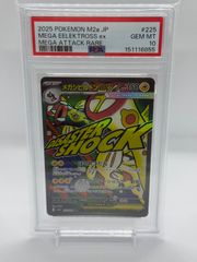 ポケカ クラシック スリープ スリーパー 連番 psa10 - メルカリ