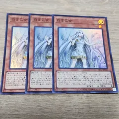 2026年最新】白き乙女 遊戯王の人気アイテム - メルカリ