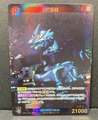 ☆M049-104 ゴジラ カードゲーム メカゴジラ 3式機龍 BP03-038+ SP