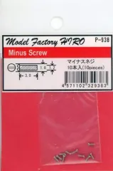【中古】プラモデル マイナスネジ(10本入り) ディティールアップパーツ [P-938]のサムネイル