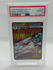 PSA10 メガサーナイトex MA ハイクラスパック MEGAドリーム - メルカリ