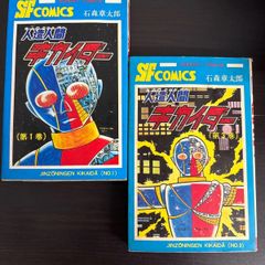 秘密戦隊ゴレンジャー けっさく選 1・2 テレビランド 昭和レトロ 石森