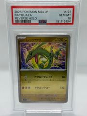 ポケモンカード レックウザ PSA10 メガドリームex - メルカリ