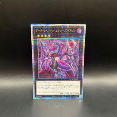 遊戯王 S:Pリトルナイト プリズマティックシークレットレア LOCH