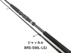 2026年最新】JACKALL(ジャッカル) BRS-S88ML+SLの人気アイテム - メルカリ