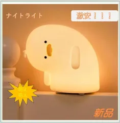 ライト ナイトライト アヒル 新登場 ベッドサイドランプ 可愛い充電式 間接照明のサムネイル