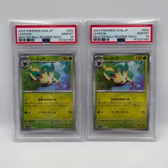 連番】リーフィア マスターボールミラー psa10 - メルカリ